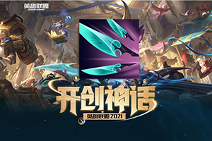 英雄联盟S11新增的传说装备纳沃利迅刃