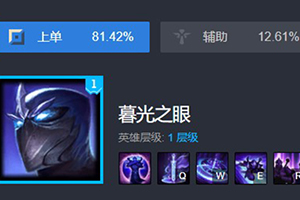 英雄联盟S11新版本上单慎的玩法攻略