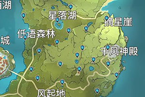 原神陨星碎屑所在位置一览