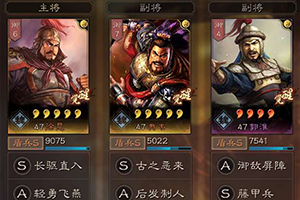 三国志战略版藤甲魏盾阵容搭配攻略