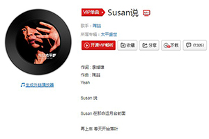 抖音苏三离了洪桐县将身来在大街前歌曲介绍