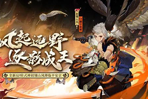 阴阳师sp山风御魂的玩法攻略