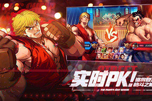 街霸对决破解密令的方法