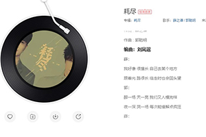 薛之谦新歌介绍