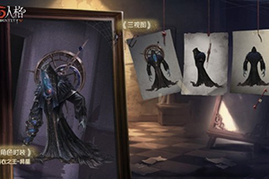 第五人格十五赛季推理之径紫皮介绍