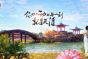 天涯明月刀手游中五行藏珍水中有锦鲤任务攻略