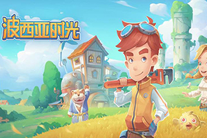 波西亚时光手游中怪物掉落表