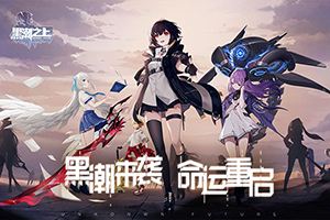 黑潮之上最新兑换码