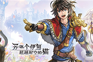 另一个伊匈中希拉技能介绍