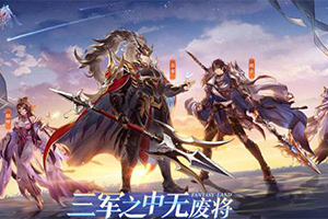 三国志幻想大陆铁匠铺攻略