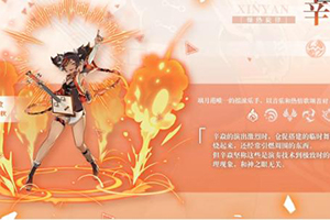 原神中辛焱和香菱对比