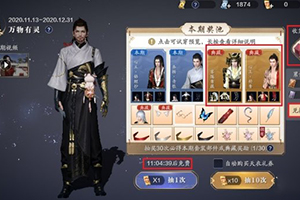 天涯明月刀手游天衣惠选抽奖技巧