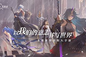 幻书启世录手游婴宁阵容怎么搭配