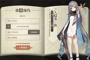 幻书启世录公测礼包码