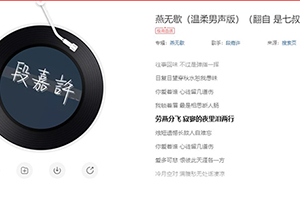 你爱着谁心徒留几道伤是什么歌