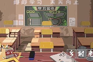 乡村老师IOS和安卓能不能互通