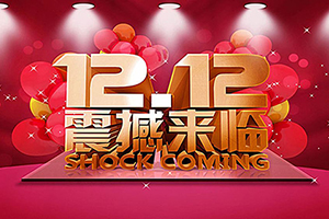 淘宝双十二退款攻略