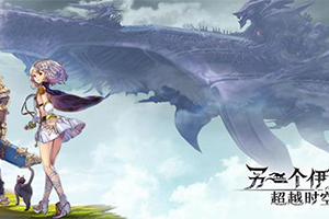 另一个伊甸手游中九头蛇BOSS的打法攻略