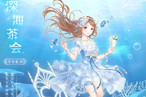 奇迹暖暖12月11日限时制衣活动