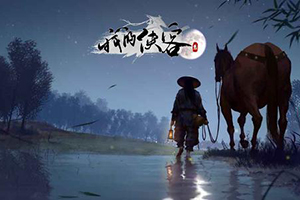 我的侠客冬雪暖阳活动攻略