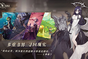 幻书启世录艾斯简介