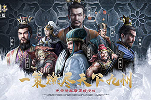 三国志战略版当锋摧决战法获取方式