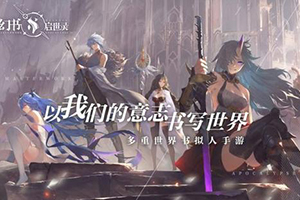 幻术启世录里面最强的平民角色