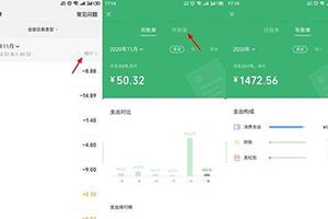 2020微信年度账单新鲜出炉