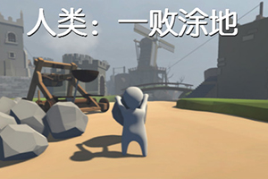 人类一败涂地手游皮肤兑换方式