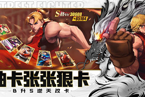 街霸对决释之安介绍