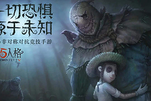 第五人格第十五赛季精华2皮肤