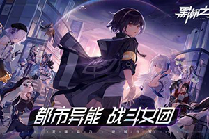 黑潮之上沢角色介绍