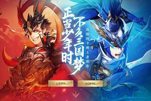 少年三国志零竞猜玩法