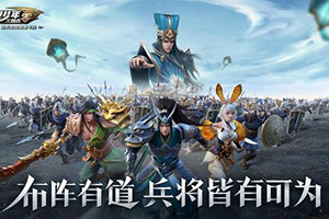 少年三国志零黄巾之战100关打法攻略