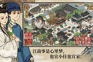 江南百景图展昭上线时间