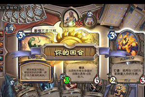 炉石传说无法进入游戏解决办法