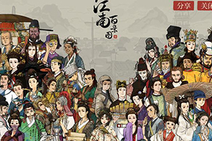 江南百景图圣诞活动详情