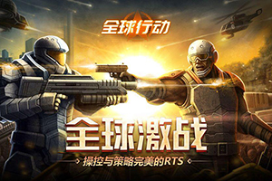 全球行动12月23日更新内容