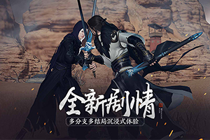 天涯明月刀手游12月24日先锋服更新内容