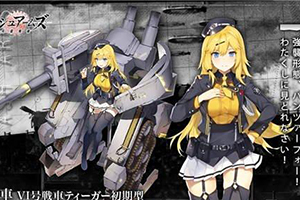 灰烬战线虎式怎么样