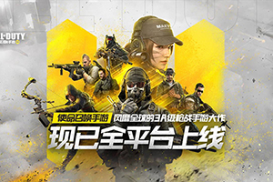 使命召唤手游S1赛季段位奖励