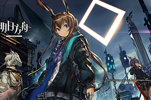 明日方舟手游新年寻访组合包推荐