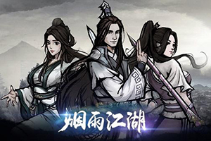 烟雨江湖紫阳学院加入办法