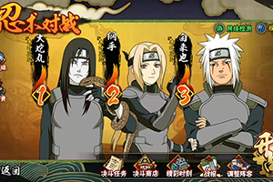 火影忍者手游1月1日更新内容