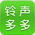 铃声多多2021