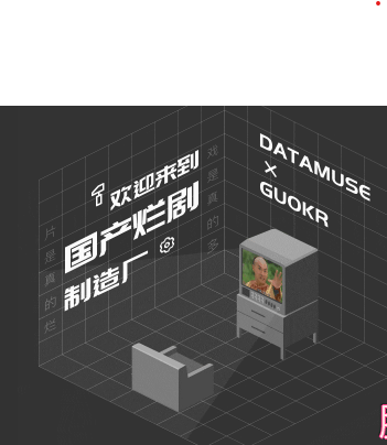 自动剧本生成器