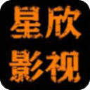 星欣影视