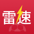 雷速