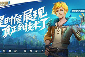 英雄联盟手游内测申请完整教程攻略