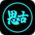 思古影视官网版